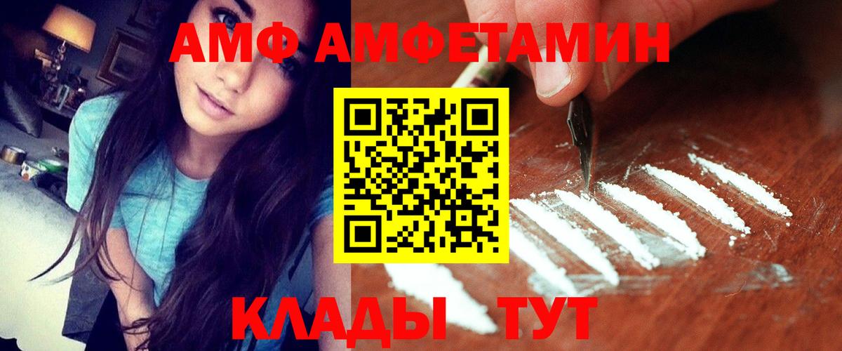 ОМГ ОМГ ссылки  Вход с VPN  АМФ  Гудермес  Amphetamine 97% 