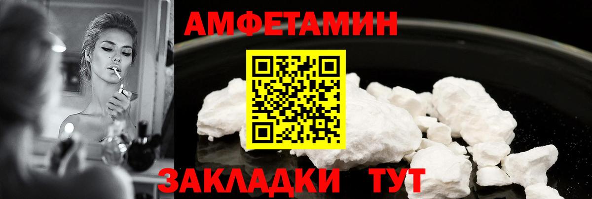 АМФЕТАМИН Розовый Гудермес