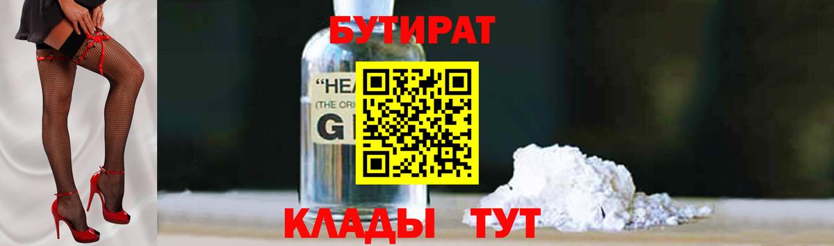 Бутират  Бутират оксана  Вход с VPN  Гудермес 