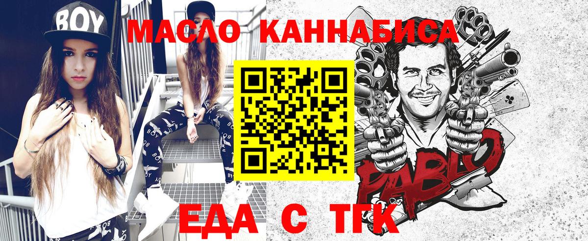 Гудермес  Печенье с ТГК марихуана  Вход с VPN 