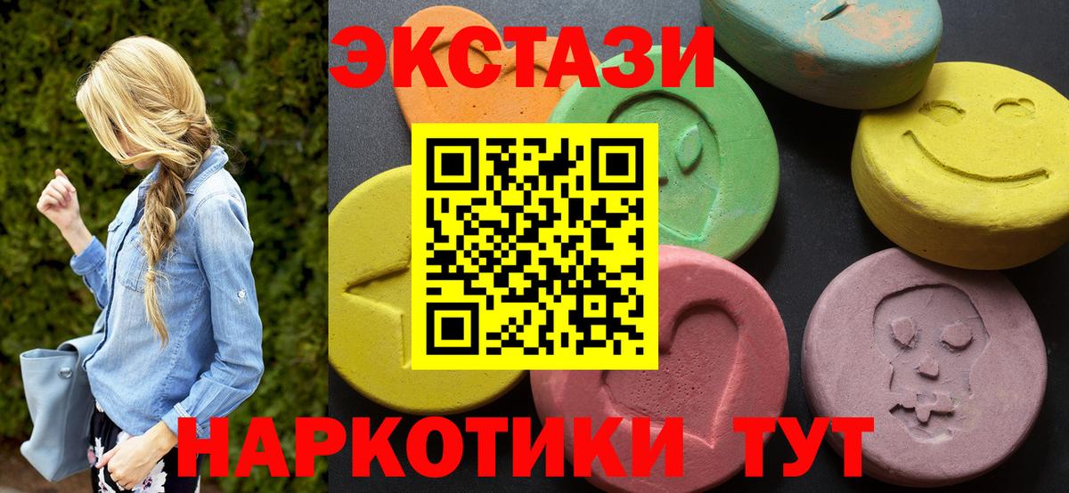 Гудермес  ЭКСТАЗИ 280мг  Экстази 280 MDMA  Вход с VPN 