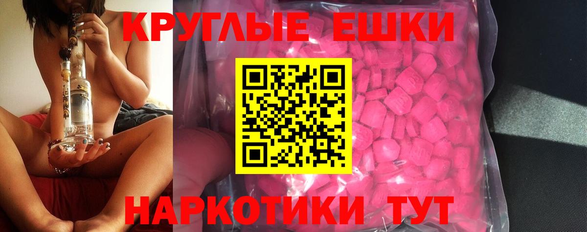 Ecstasy диски Гудермес