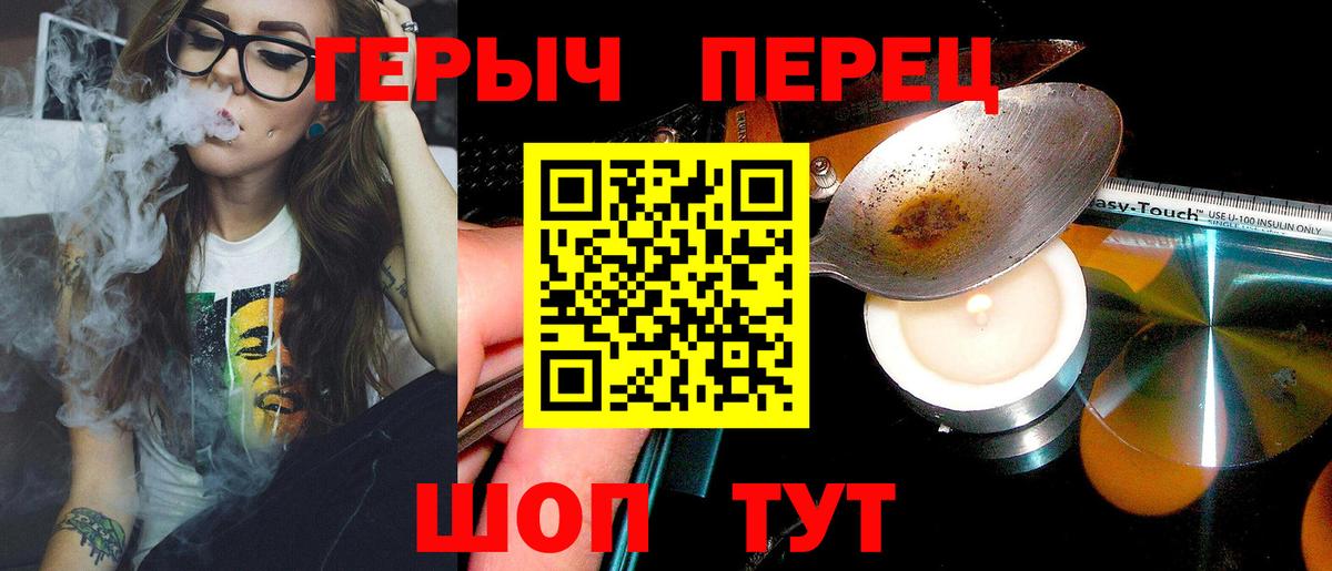 ГЕРОИН герыч  Вход с VPN  Гудермес 
