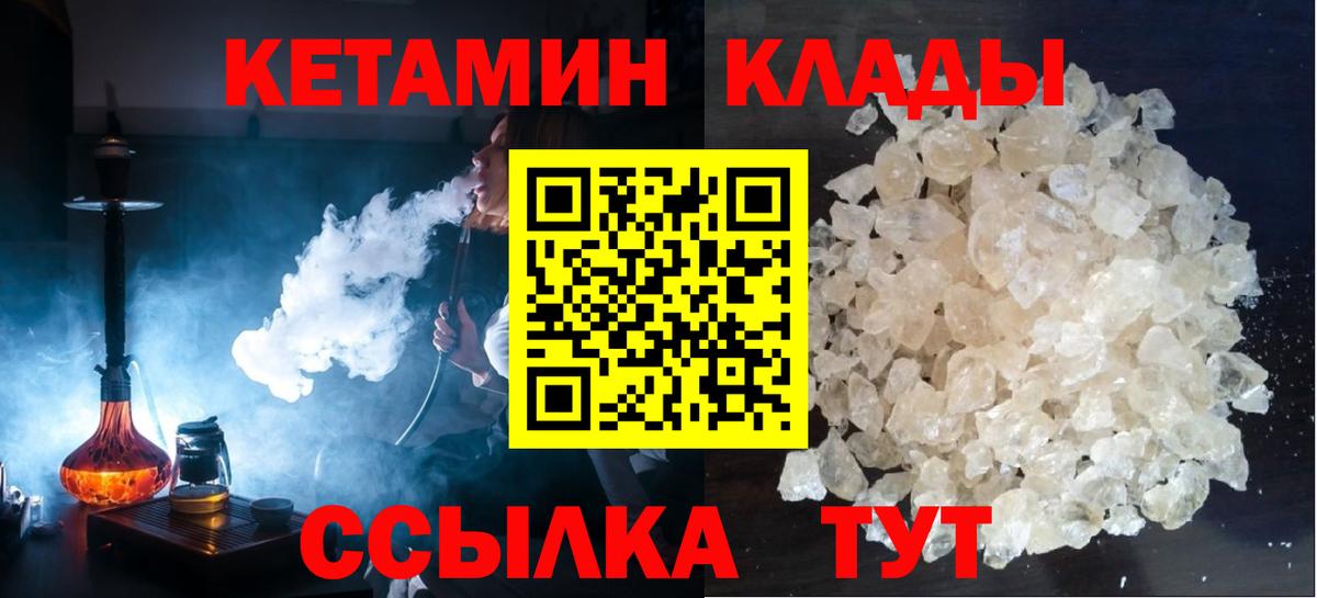 Гудермес  Кетамин ketamine  Вход с VPN 