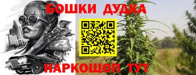 бошки Моздок