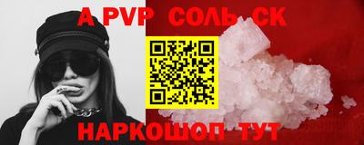 а пвп мука Можайск