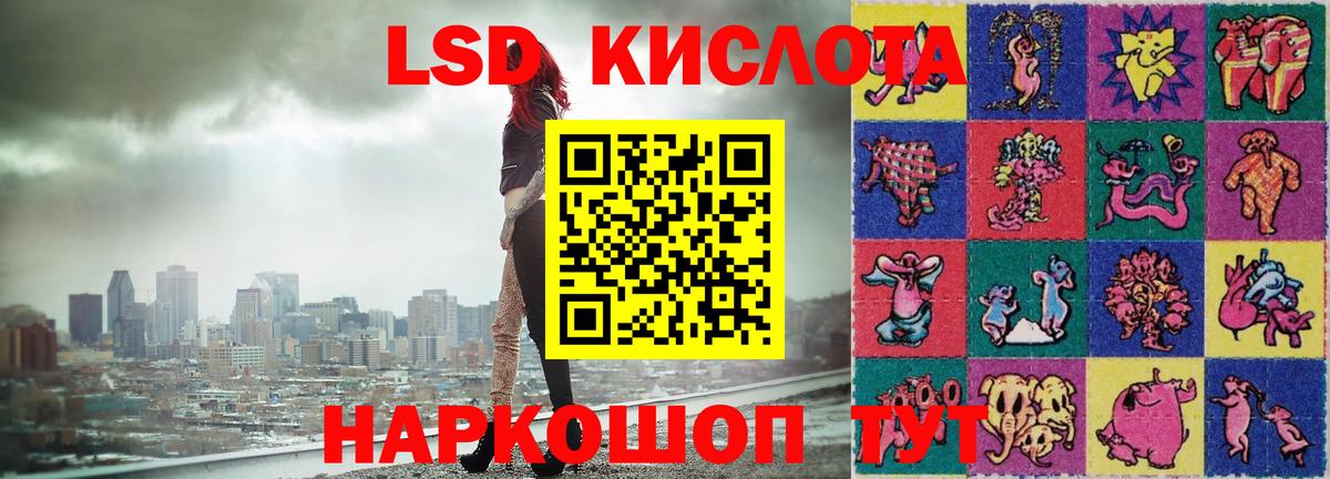 Лсд 25 экстази кислота Гудермес