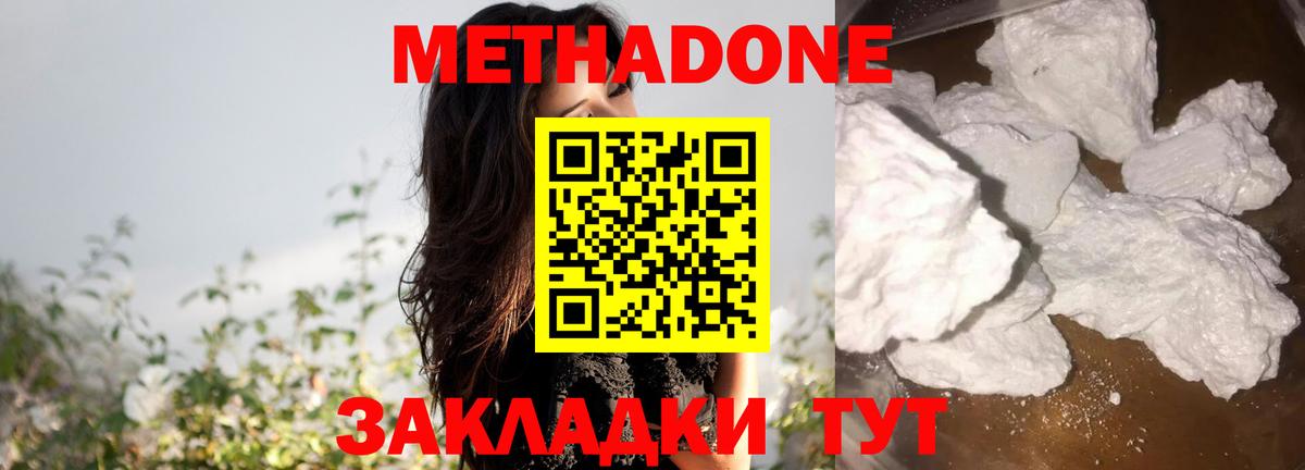 Метадон кристалл  Метадон кристалл  Вход с VPN  Гудермес 