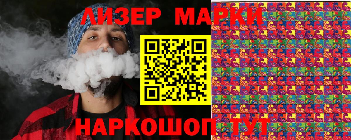 Гудермес  Марки NBOMe 1500мкг  Вход с VPN  Марки NBOMe 1500мкг 