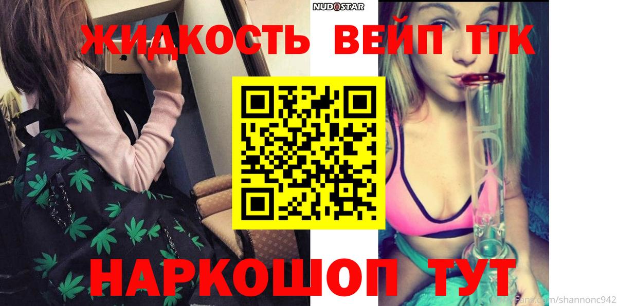 Гудермес  ТГК концентрат  Вход с VPN  Дистиллят ТГК концентрат 