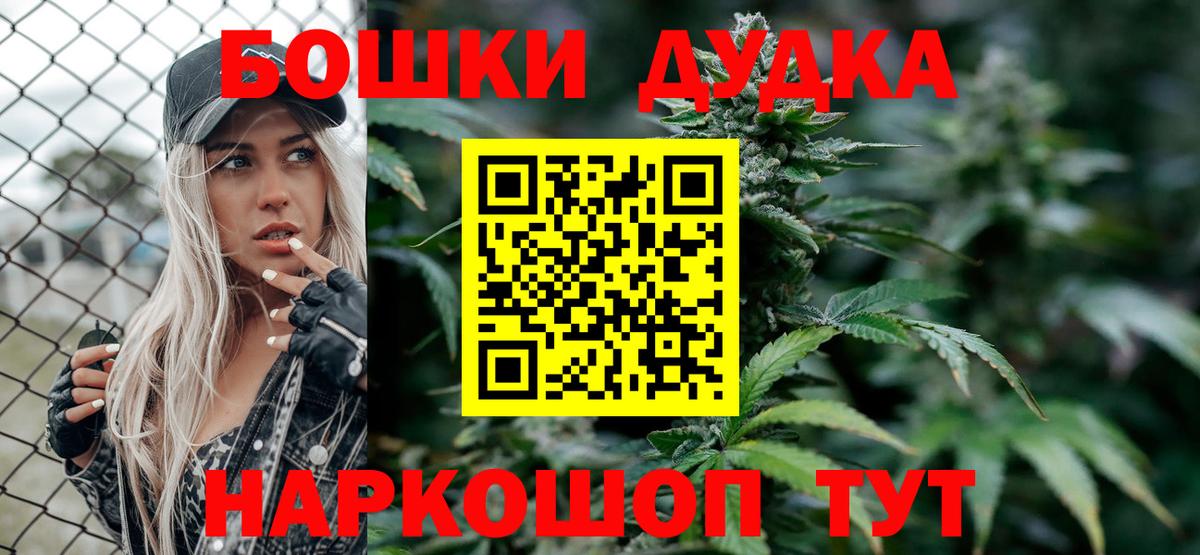 Магазин наркотиков  Гудермес  COCAIN  Alpha-PVP СОЛЬ кристаллы  ГАШ  Канабис  НБОМе  Вход с VPN  ЭКСТАЗИ  Меф МЯУ МЯУ  